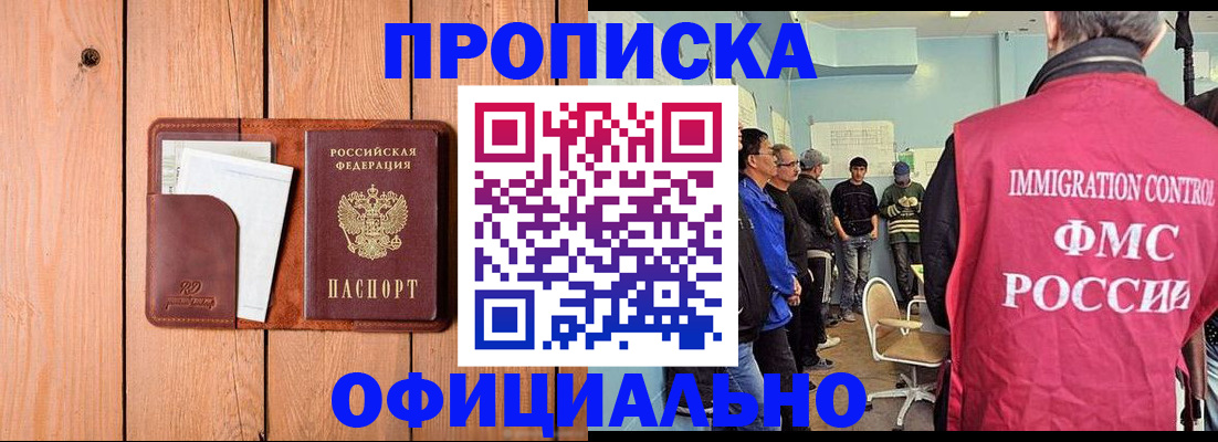 временная регистрация для школы в Вичуге