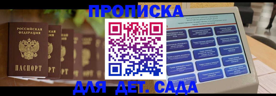 временная регистрация законно в Вичуге