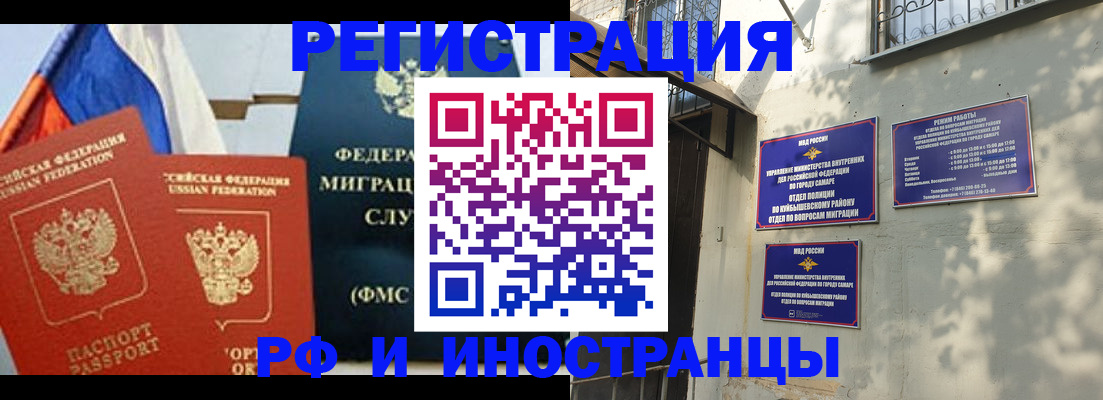 временная регистрация надежно в Вичуге