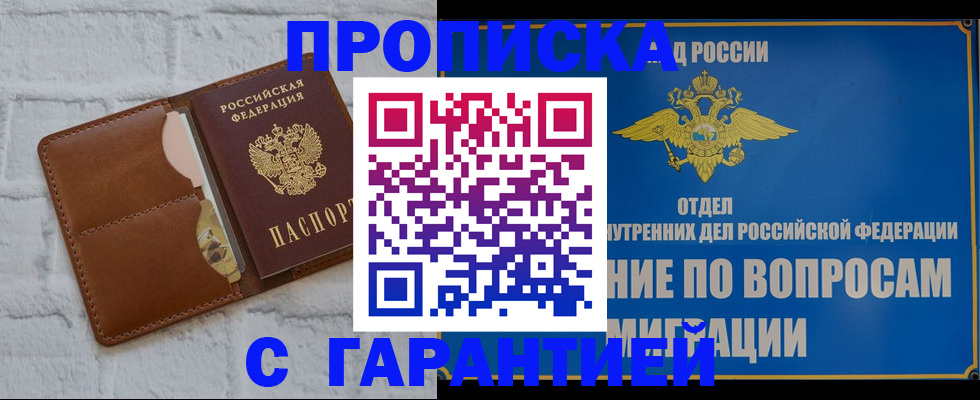 временная регистрация адрес в Вичуге