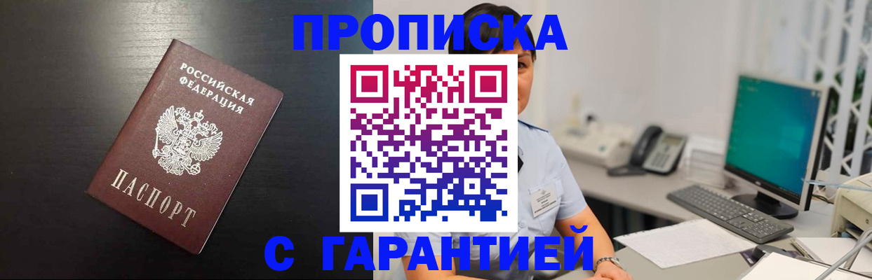 прописка для военкомата в Вичуге