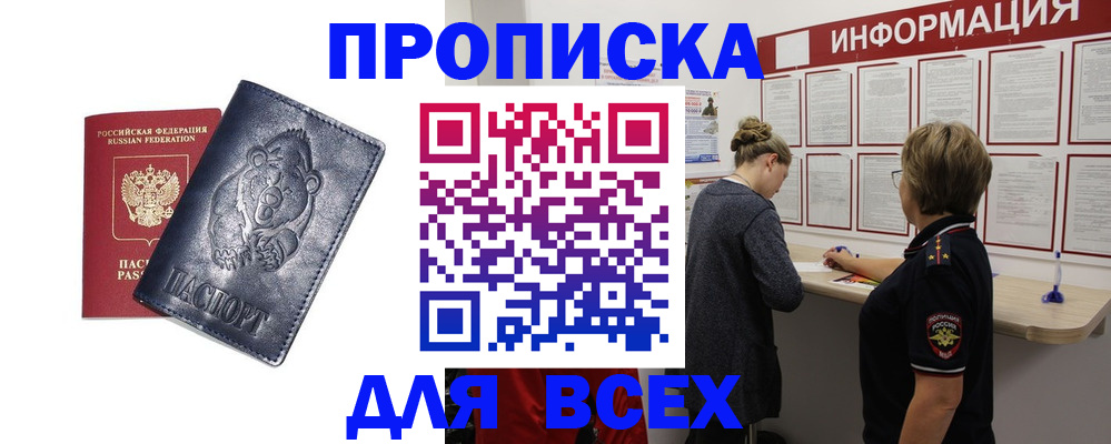 временная регистрация недорого в Вичуге