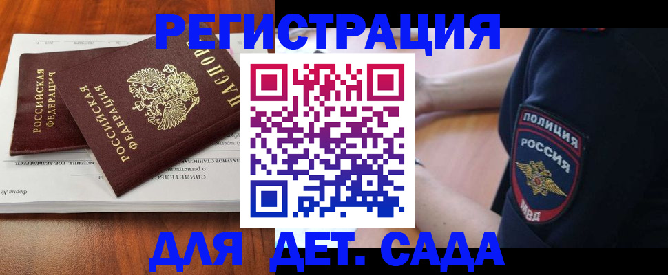 прописка от собственника в Вичуге