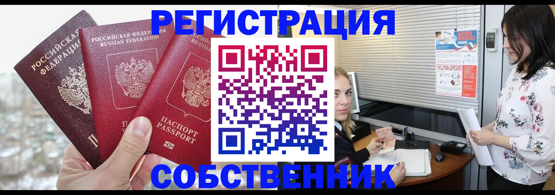 временная регистрация в квартире в Вичуге