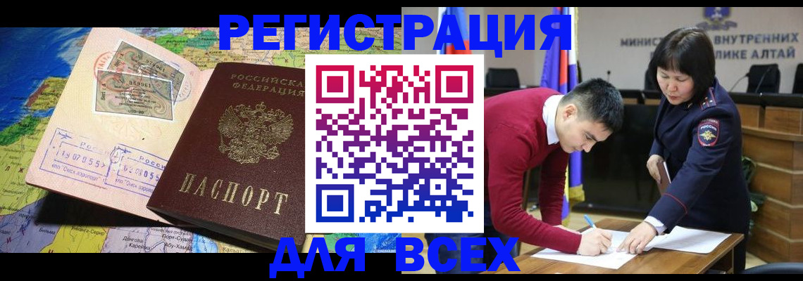 временная регистрация для всех в Вичуге
